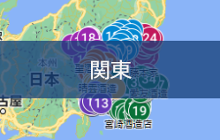 関東