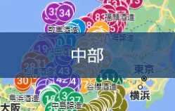 中部
